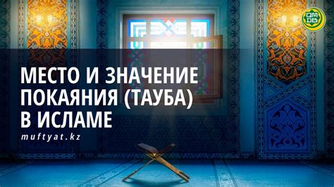 Что такое изар в исламе: объяснение и значения